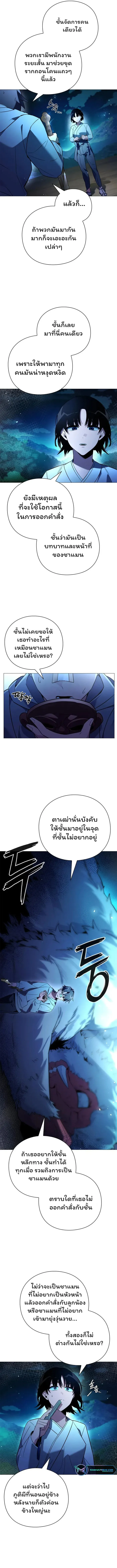 Night of the Ogre คืนแห่งโทแกบี ตอนที่ 23 หน้า 14