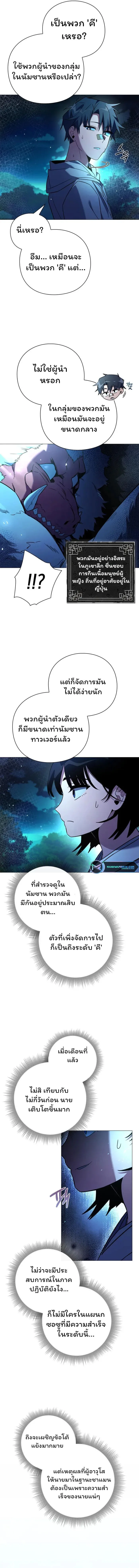 Night of the Ogre คืนแห่งโทแกบี ตอนที่ 23 หน้า 15