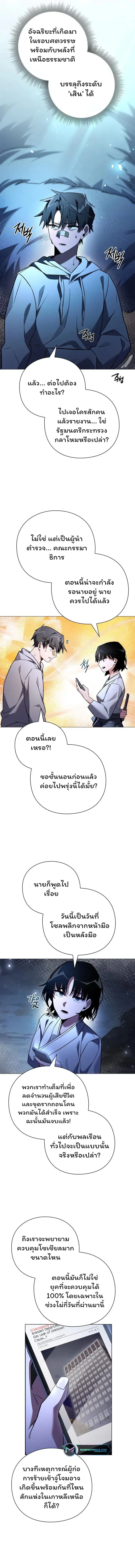 Night of the Ogre คืนแห่งโทแกบี ตอนที่ 23 หน้า 16