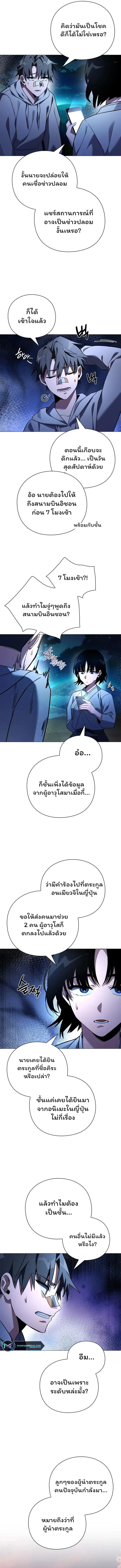 Night of the Ogre คืนแห่งโทแกบี ตอนที่ 23 หน้า 17