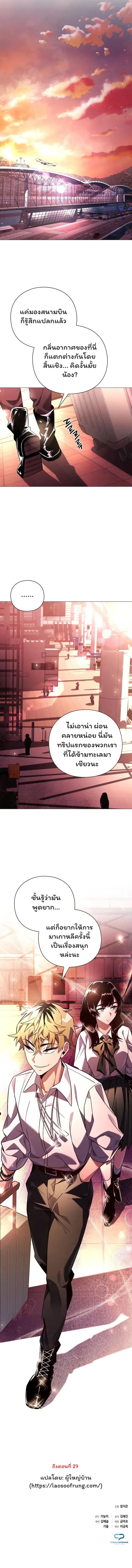 Night of the Ogre คืนแห่งโทแกบี ตอนที่ 23 หน้า 18