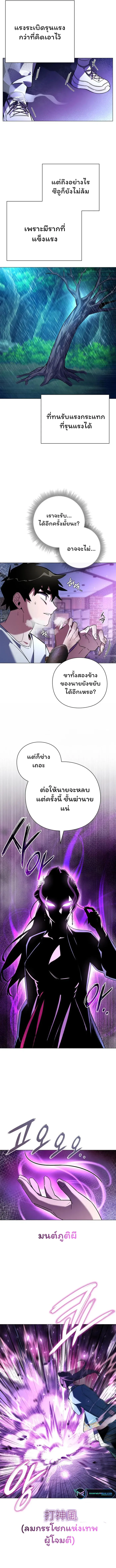 Night of the Ogre คืนแห่งโทแกบี ตอนที่ 23 หน้า 3