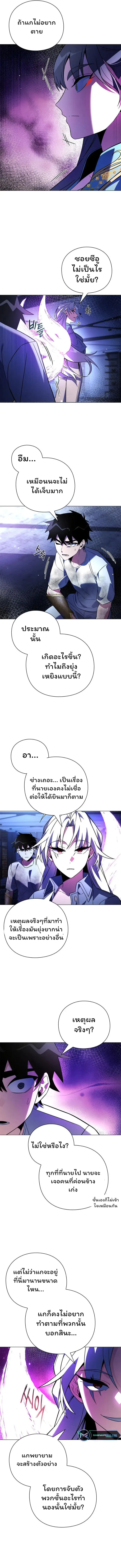 Night of the Ogre คืนแห่งโทแกบี ตอนที่ 23 หน้า 6