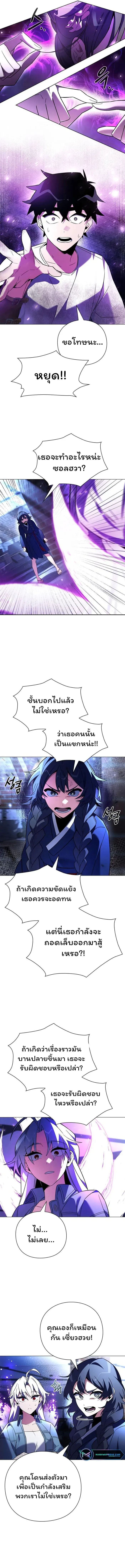 Night of the Ogre คืนแห่งโทแกบี ตอนที่ 23 หน้า 8