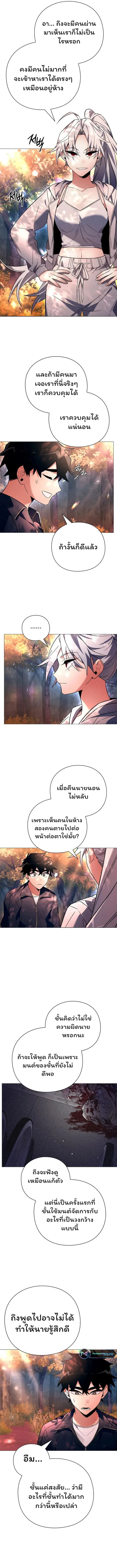 Night of the Ogre คืนแห่งโทแกบี ตอนที่ 24 หน้า 14