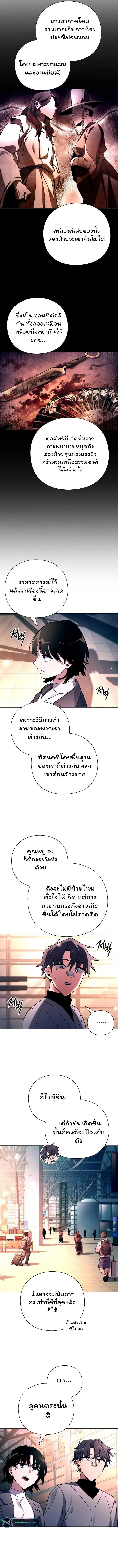Night of the Ogre คืนแห่งโทแกบี ตอนที่ 24 หน้า 2