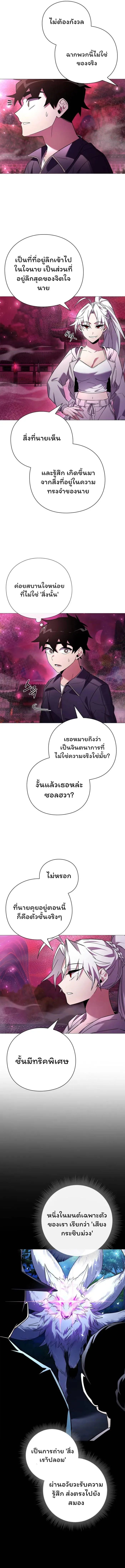 Night of the Ogre คืนแห่งโทแกบี ตอนที่ 25 หน้า 2