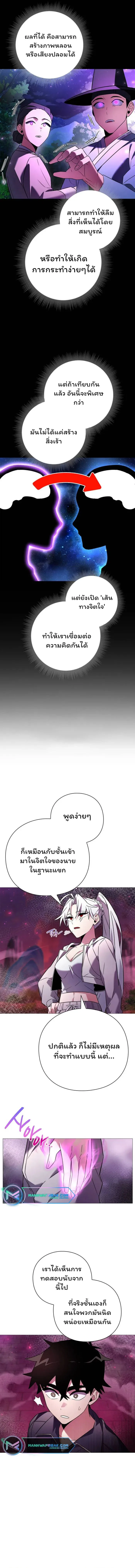 Night of the Ogre คืนแห่งโทแกบี ตอนที่ 25 หน้า 3