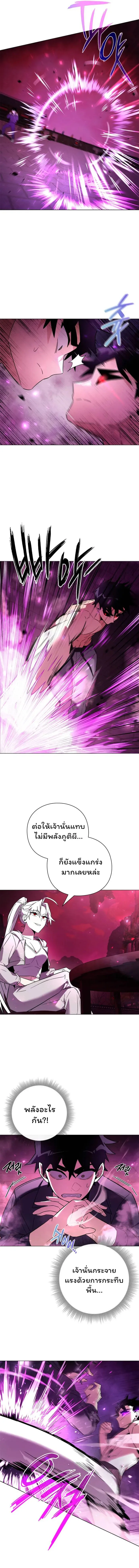 Night of the Ogre คืนแห่งโทแกบี ตอนที่ 25 หน้า 6