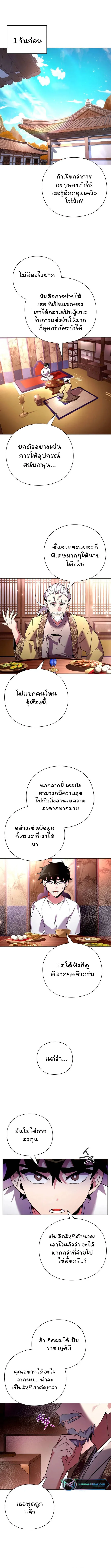 Night of the Ogre คืนแห่งโทแกบี ตอนที่ 26 หน้า 1