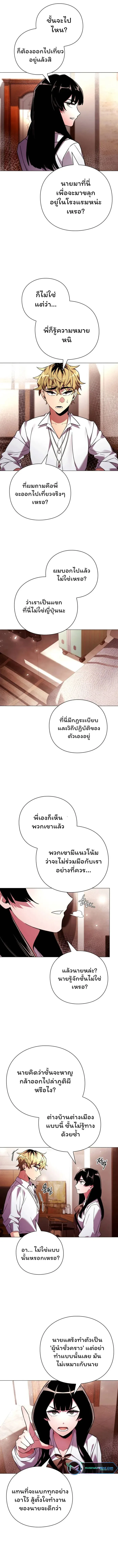Night of the Ogre คืนแห่งโทแกบี ตอนที่ 26 หน้า 12