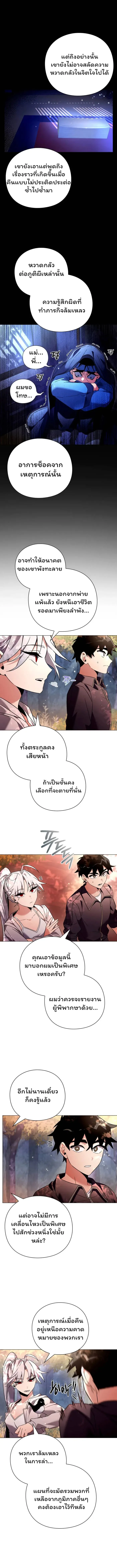 Night of the Ogre คืนแห่งโทแกบี ตอนที่ 26 หน้า 9