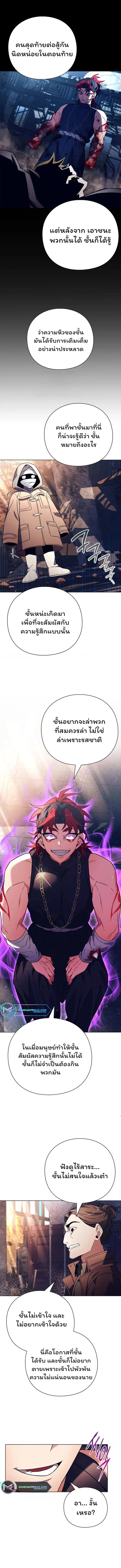 Night of the Ogre คืนแห่งโทแกบี ตอนที่ 27 หน้า 11