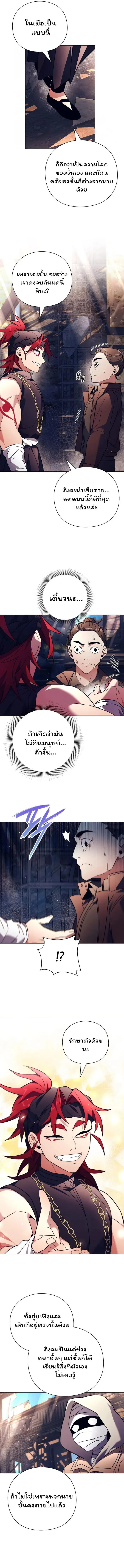 Night of the Ogre คืนแห่งโทแกบี ตอนที่ 27 หน้า 12
