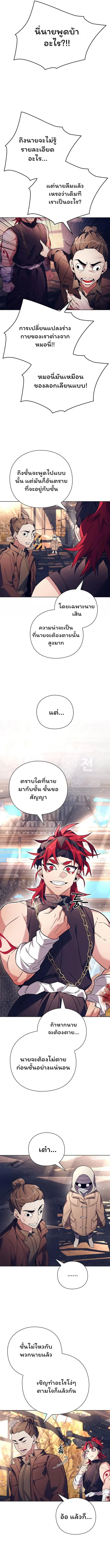 Night of the Ogre คืนแห่งโทแกบี ตอนที่ 27 หน้า 14