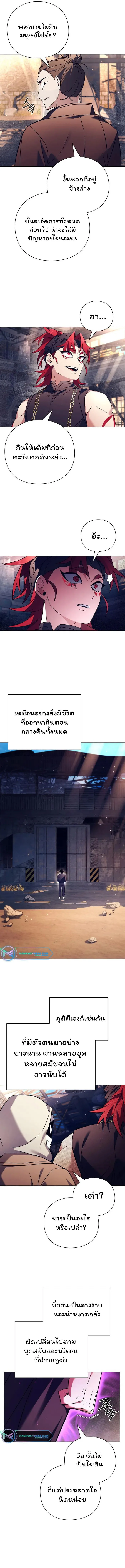 Night of the Ogre คืนแห่งโทแกบี ตอนที่ 27 หน้า 15