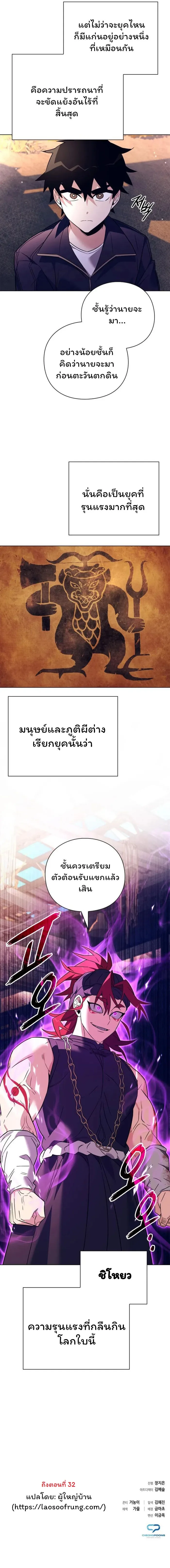 Night of the Ogre คืนแห่งโทแกบี ตอนที่ 27 หน้า 16