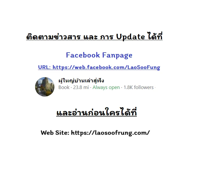 Night of the Ogre คืนแห่งโทแกบี ตอนที่ 27 หน้า 17