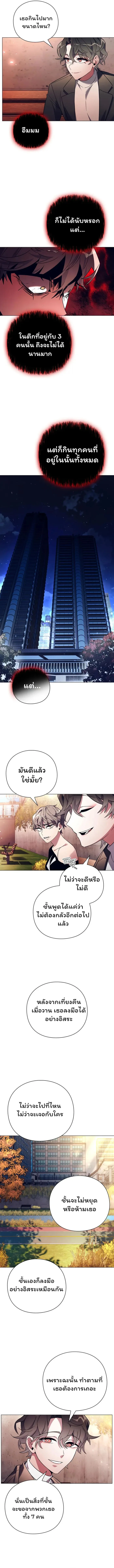 Night of the Ogre คืนแห่งโทแกบี ตอนที่ 27 หน้า 4