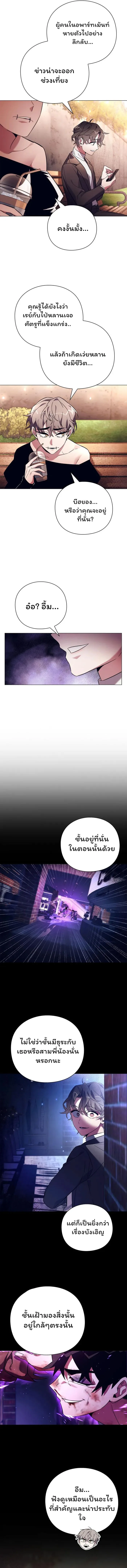 Night of the Ogre คืนแห่งโทแกบี ตอนที่ 27 หน้า 5