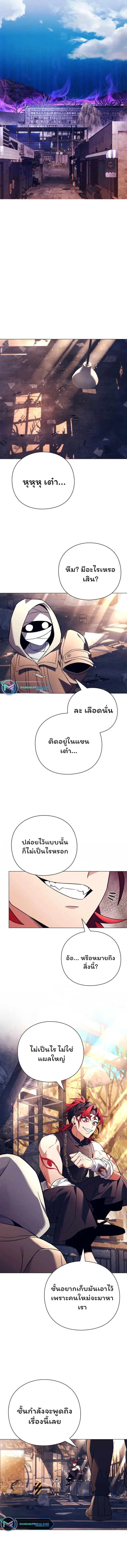 Night of the Ogre คืนแห่งโทแกบี ตอนที่ 27 หน้า 9