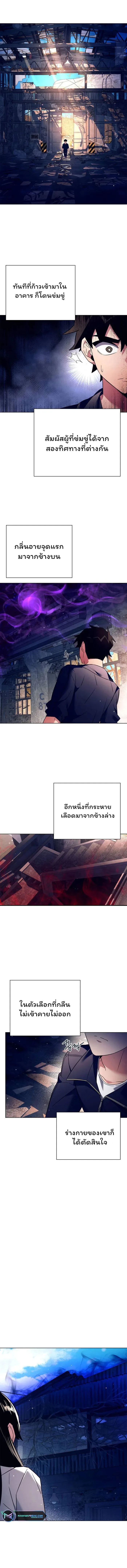 Night of the Ogre คืนแห่งโทแกบี ตอนที่ 28 หน้า 1