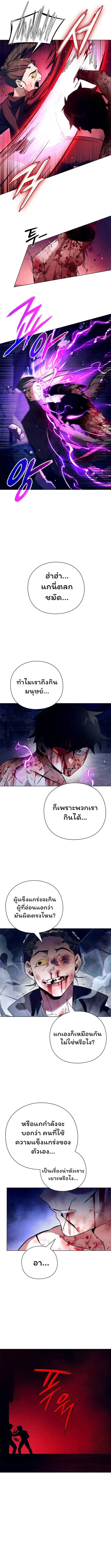 Night of the Ogre คืนแห่งโทแกบี ตอนที่ 28 หน้า 10