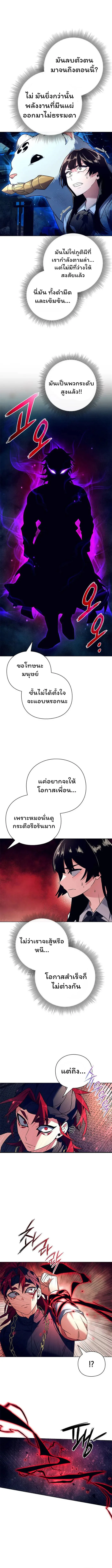 Night of the Ogre คืนแห่งโทแกบี ตอนที่ 28 หน้า 14