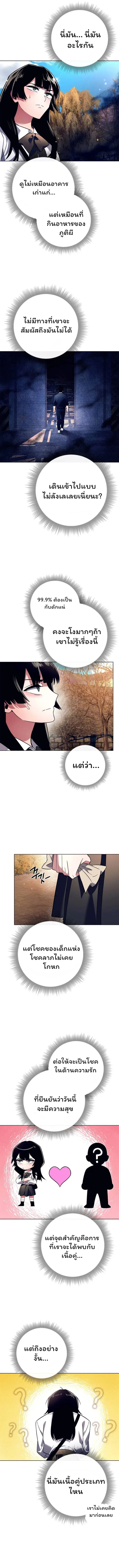 Night of the Ogre คืนแห่งโทแกบี ตอนที่ 28 หน้า 2