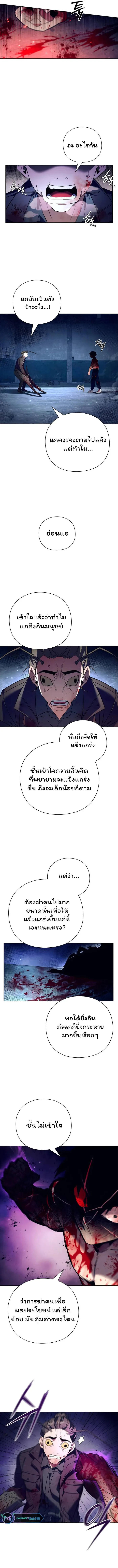 Night of the Ogre คืนแห่งโทแกบี ตอนที่ 28 หน้า 9