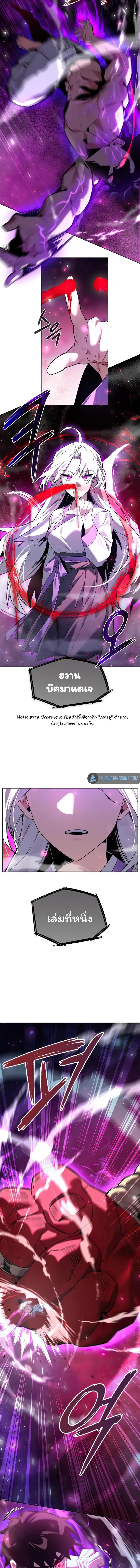 Night of the Ogre คืนแห่งโทแกบี ตอนที่ 3 หน้า 14