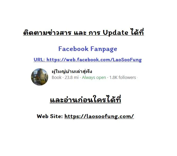 Night of the Ogre คืนแห่งโทแกบี ตอนที่ 3 หน้า 20