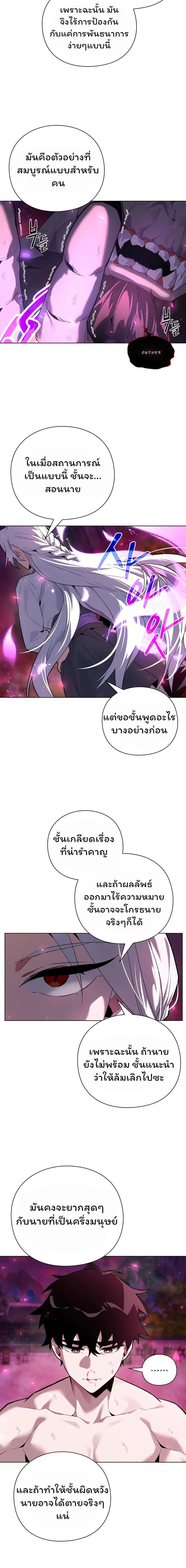 Night of the Ogre คืนแห่งโทแกบี ตอนที่ 3 หน้า 3