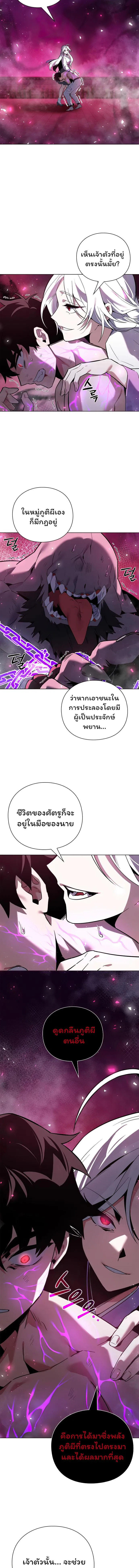 Night of the Ogre คืนแห่งโทแกบี ตอนที่ 3 หน้า 8