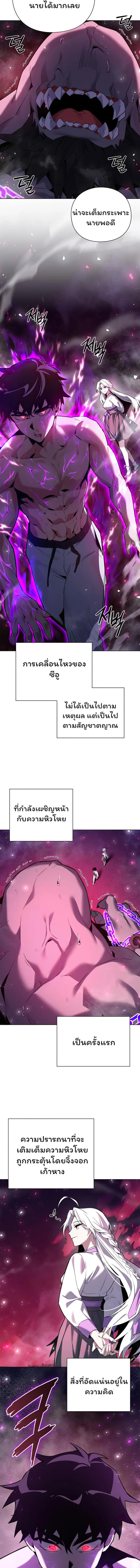 Night of the Ogre คืนแห่งโทแกบี ตอนที่ 3 หน้า 9
