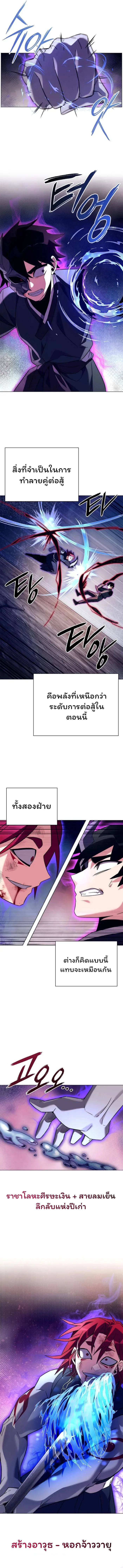 Night of the Ogre คืนแห่งโทแกบี ตอนที่ 30 หน้า 14