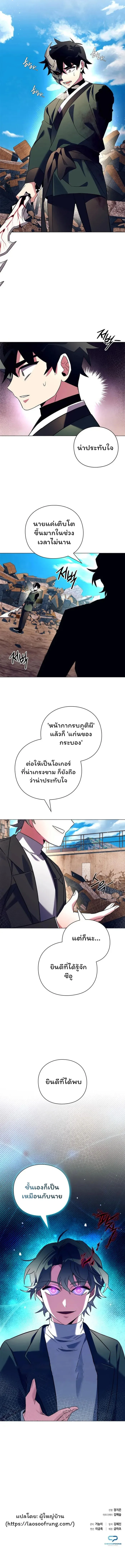 Night of the Ogre คืนแห่งโทแกบี ตอนที่ 30 หน้า 16
