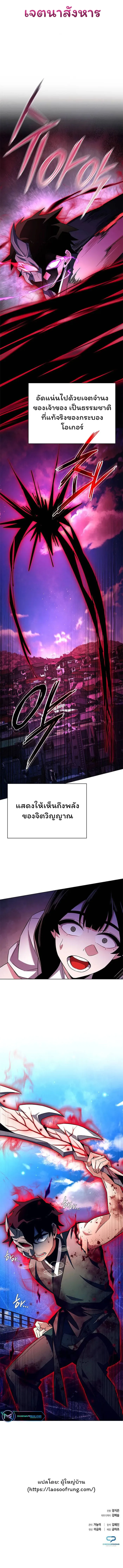 Night of the Ogre คืนแห่งโทแกบี ตอนที่ 31 หน้า 14