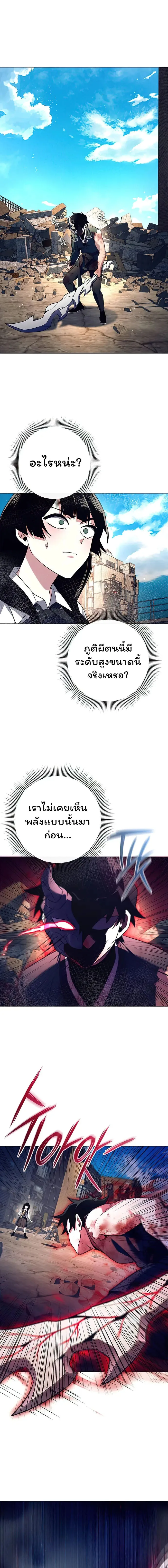 Night of the Ogre คืนแห่งโทแกบี ตอนที่ 32 หน้า 1