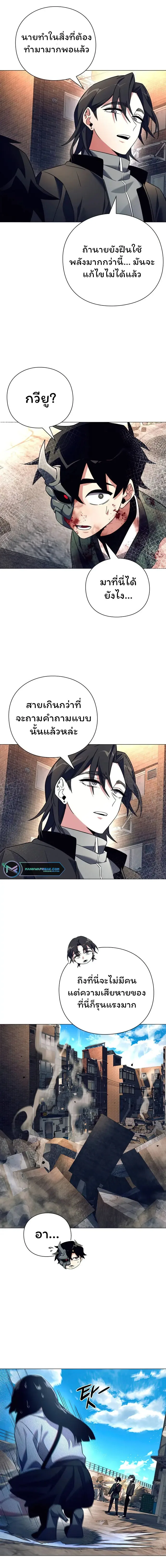 Night of the Ogre คืนแห่งโทแกบี ตอนที่ 32 หน้า 12