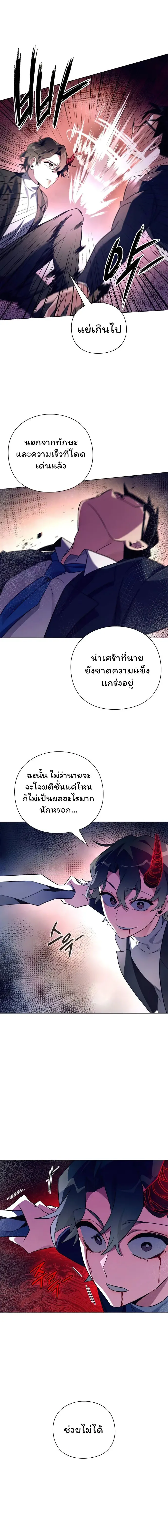 Night of the Ogre คืนแห่งโทแกบี ตอนที่ 32 หน้า 14