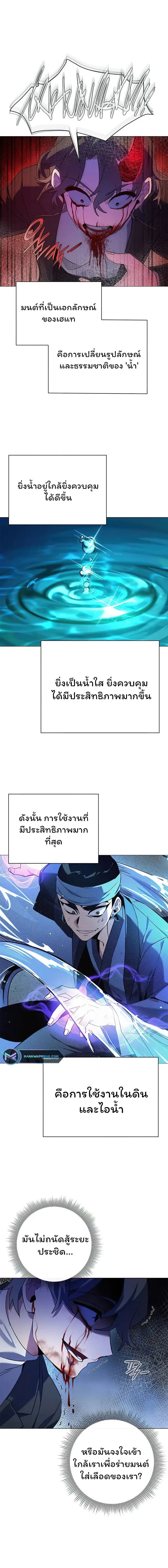 Night of the Ogre คืนแห่งโทแกบี ตอนที่ 32 หน้า 16