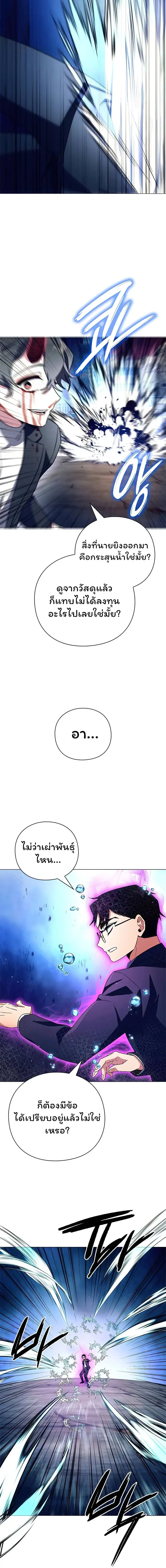 Night of the Ogre คืนแห่งโทแกบี ตอนที่ 32 หน้า 18