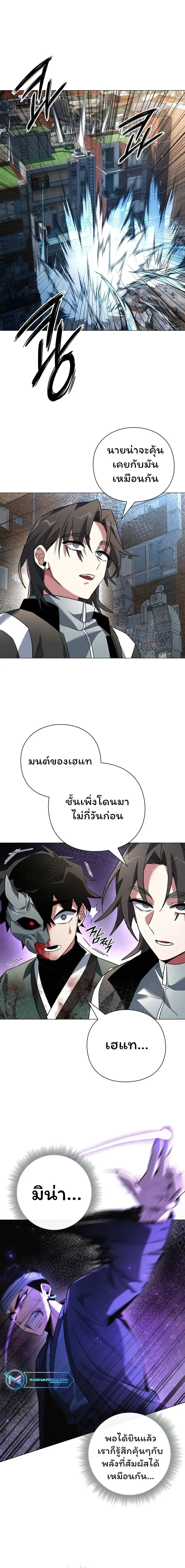Night of the Ogre คืนแห่งโทแกบี ตอนที่ 32 หน้า 19
