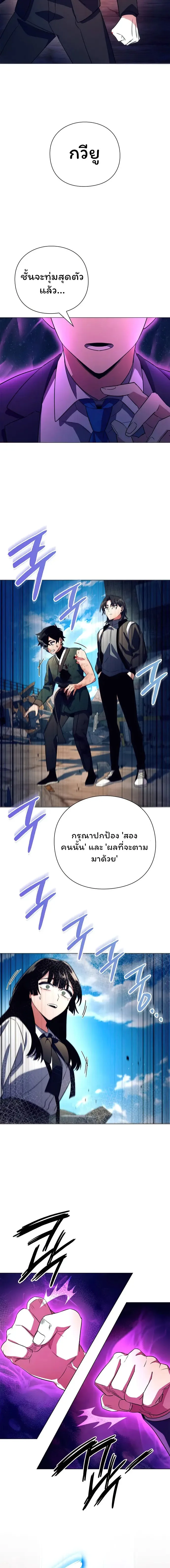 Night of the Ogre คืนแห่งโทแกบี ตอนที่ 32 หน้า 22