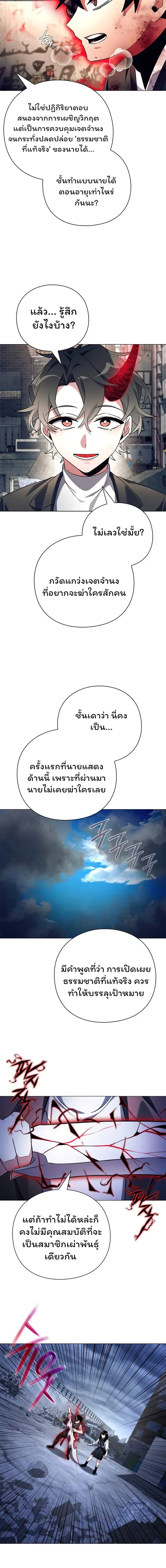 Night of the Ogre คืนแห่งโทแกบี ตอนที่ 32 หน้า 4