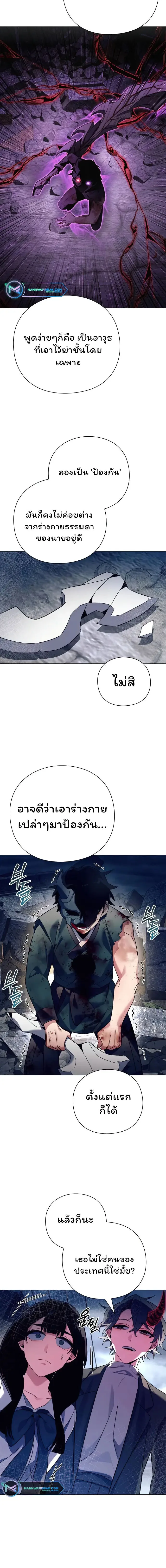 Night of the Ogre คืนแห่งโทแกบี ตอนที่ 32 หน้า 6