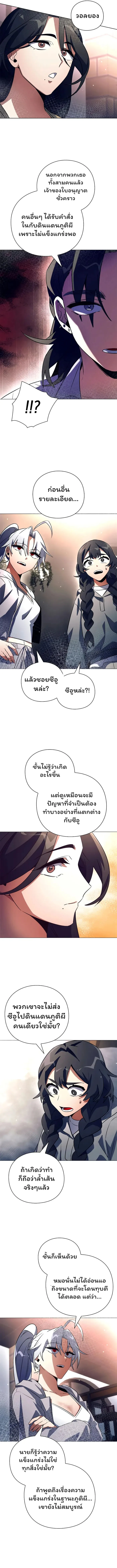 Night of the Ogre คืนแห่งโทแกบี ตอนที่ 34 หน้า 10