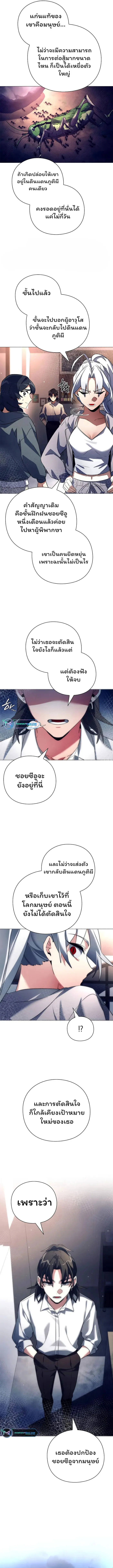 Night of the Ogre คืนแห่งโทแกบี ตอนที่ 34 หน้า 11