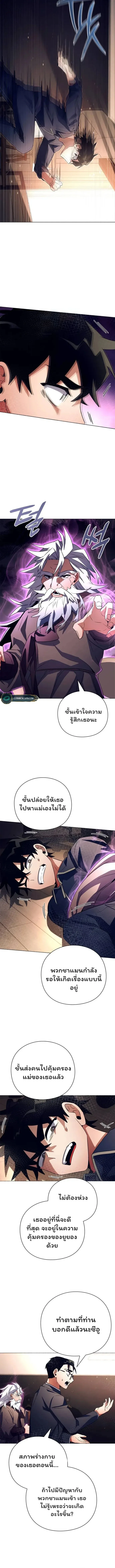 Night of the Ogre คืนแห่งโทแกบี ตอนที่ 35 หน้า 11